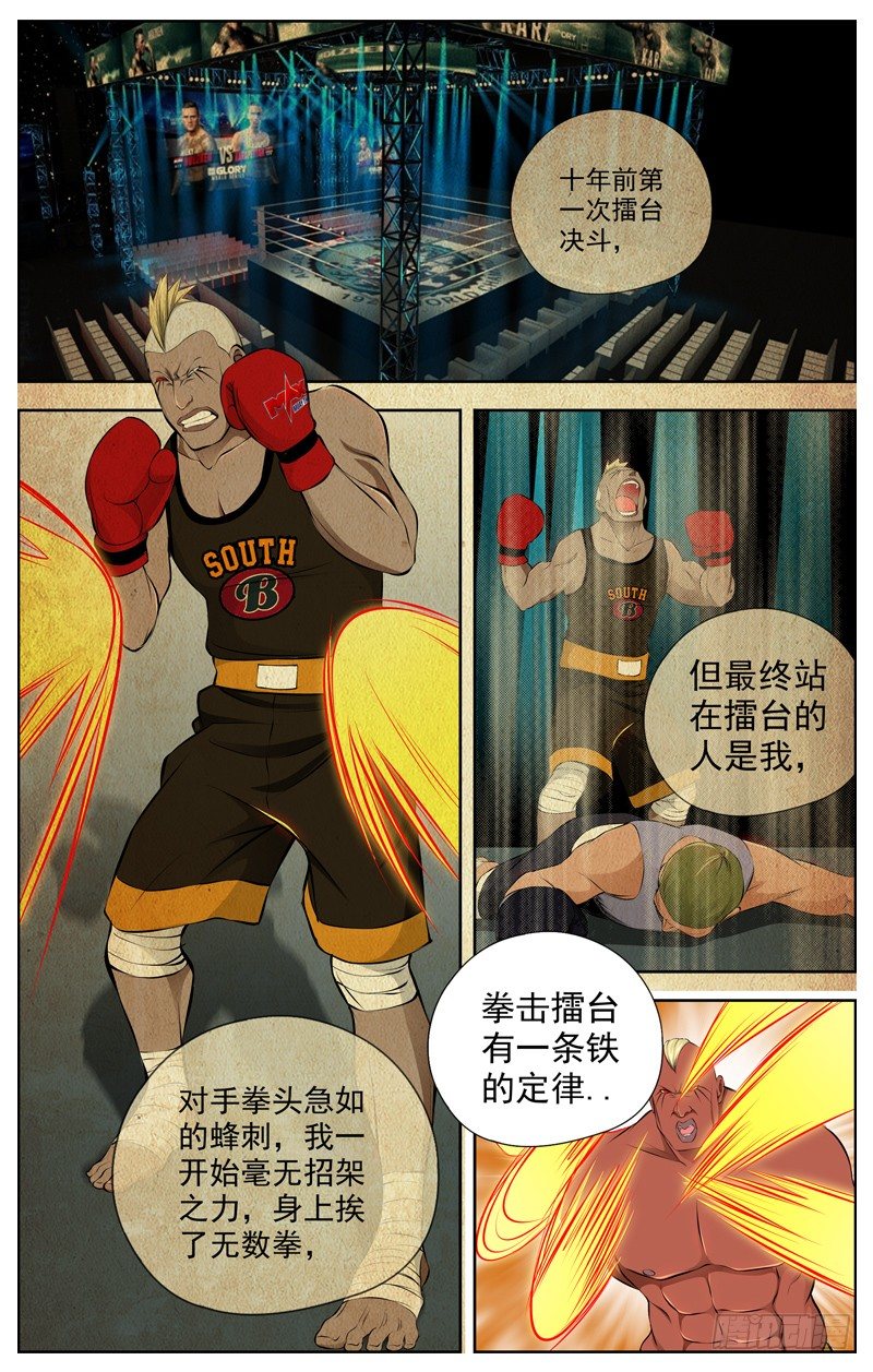 白灵杀手韩漫全集-76.力量之差无删减无遮挡章节图片 