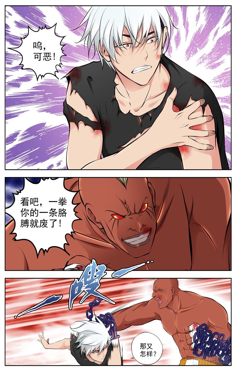 白灵杀手韩漫全集-76.力量之差无删减无遮挡章节图片 