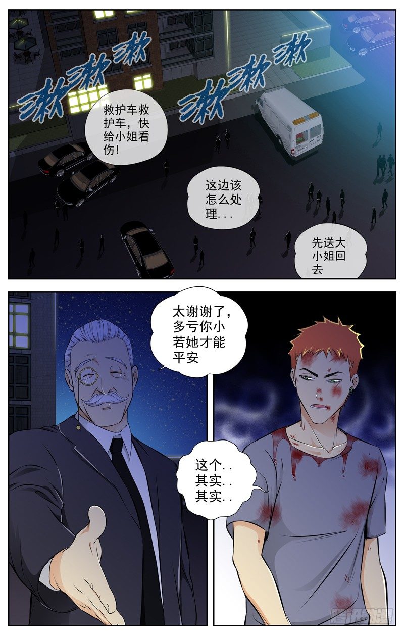 白灵杀手韩漫全集-78.帮忙无删减无遮挡章节图片 