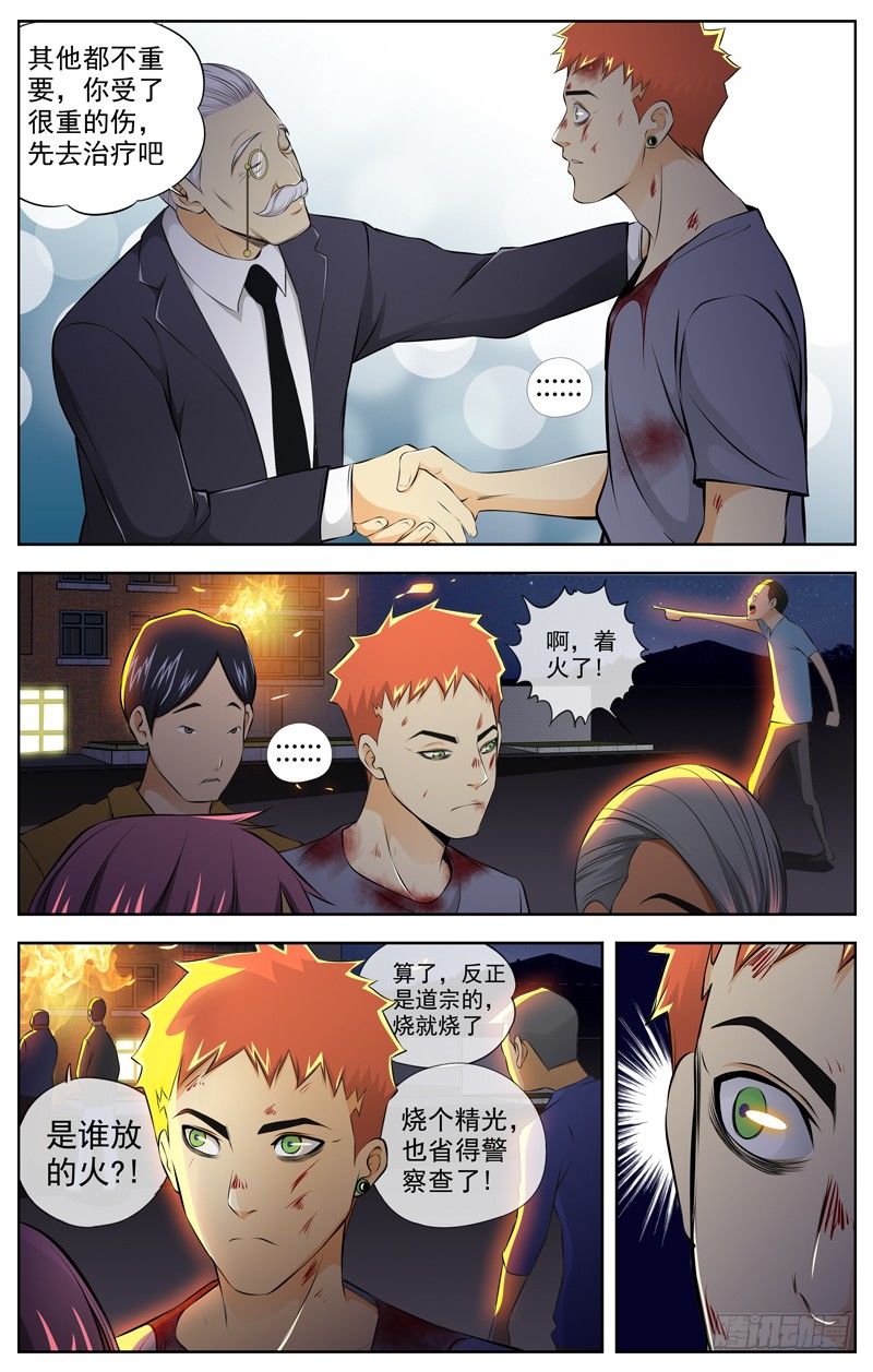 白灵杀手韩漫全集-78.帮忙无删减无遮挡章节图片 