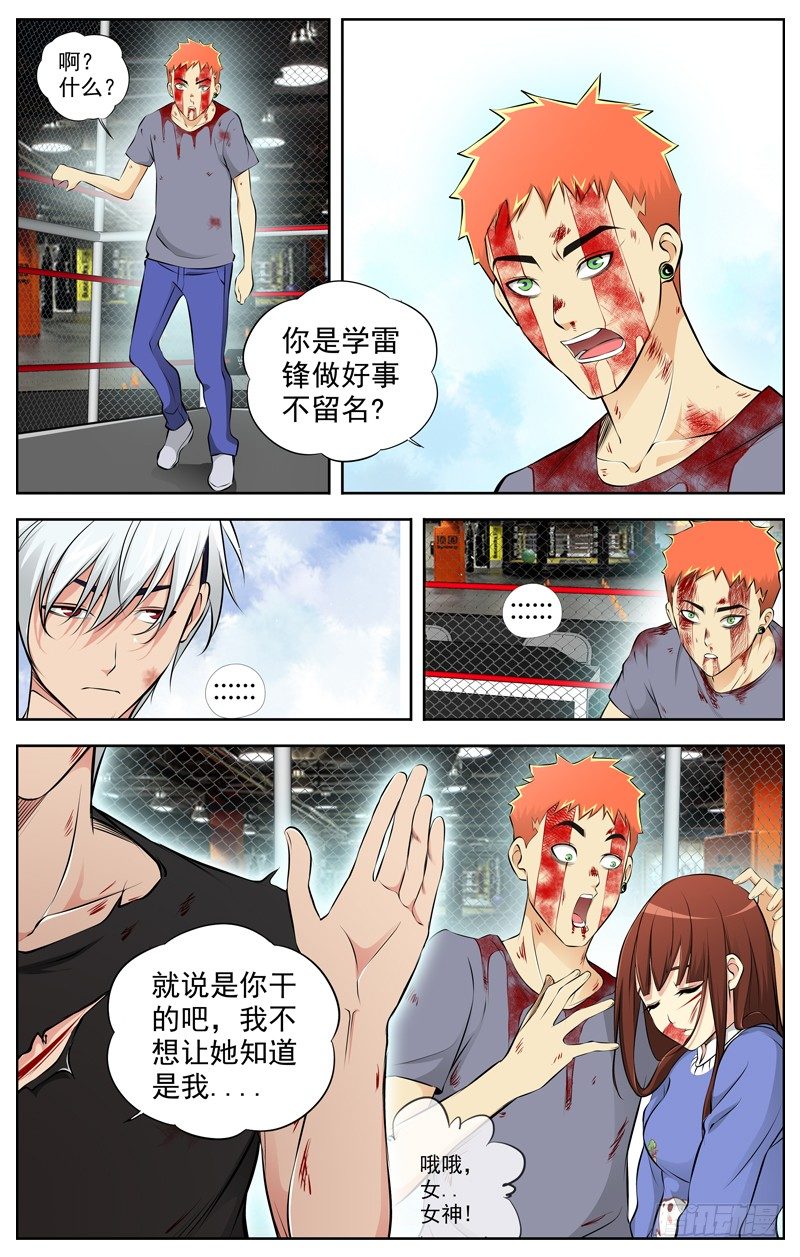 白灵杀手韩漫全集-78.帮忙无删减无遮挡章节图片 