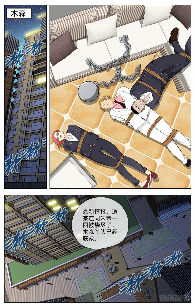 白灵杀手韩漫全集-79.尾声无删减无遮挡章节图片 