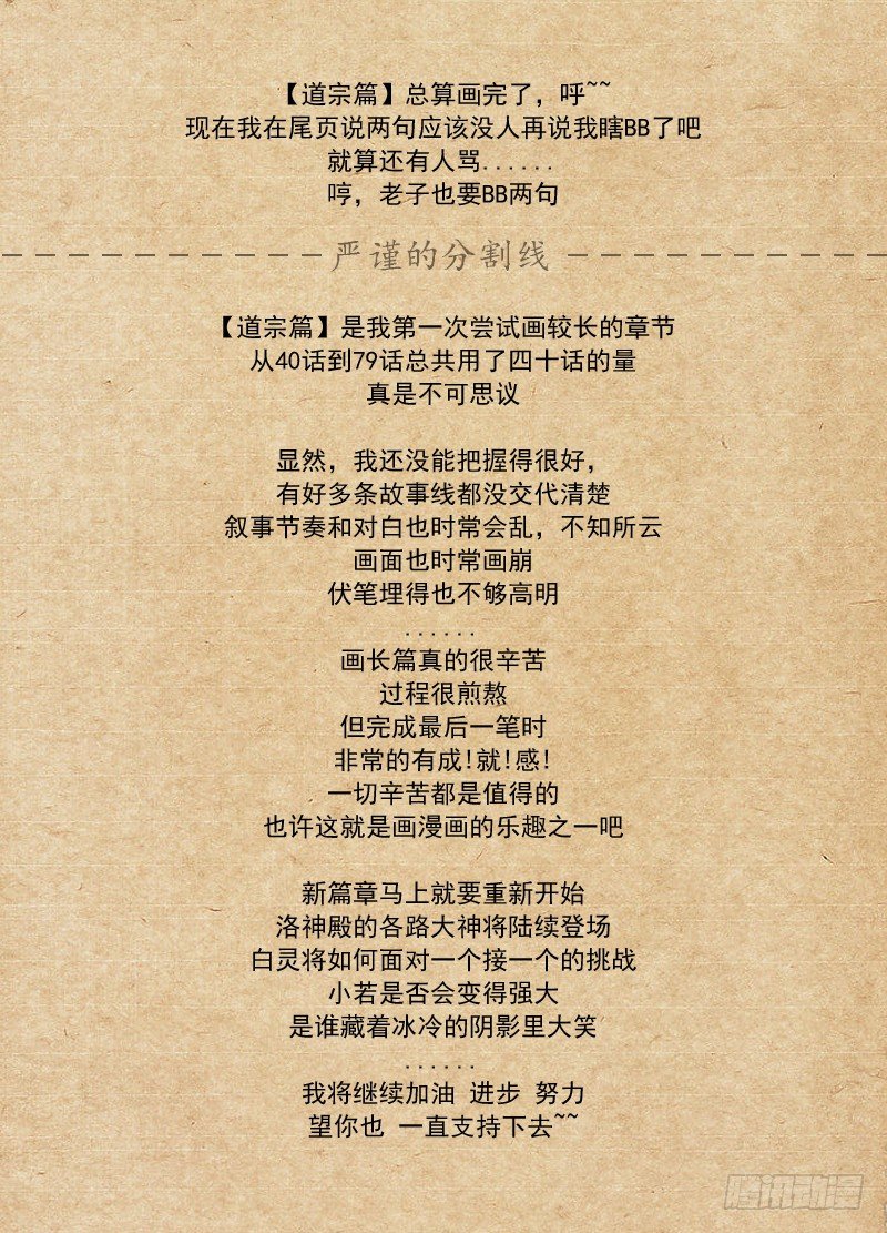 白灵杀手韩漫全集-79.尾声无删减无遮挡章节图片 