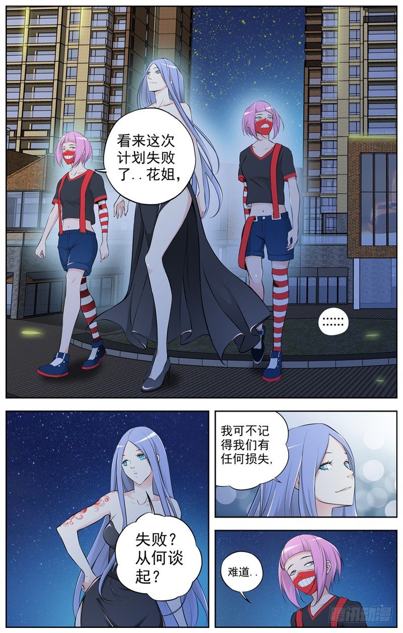 白灵杀手韩漫全集-79.尾声无删减无遮挡章节图片 