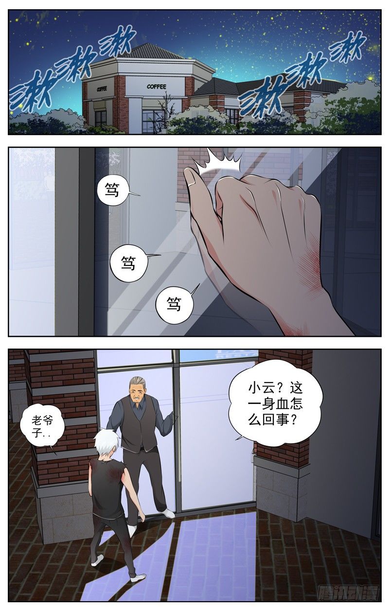 白灵杀手韩漫全集-79.尾声无删减无遮挡章节图片 