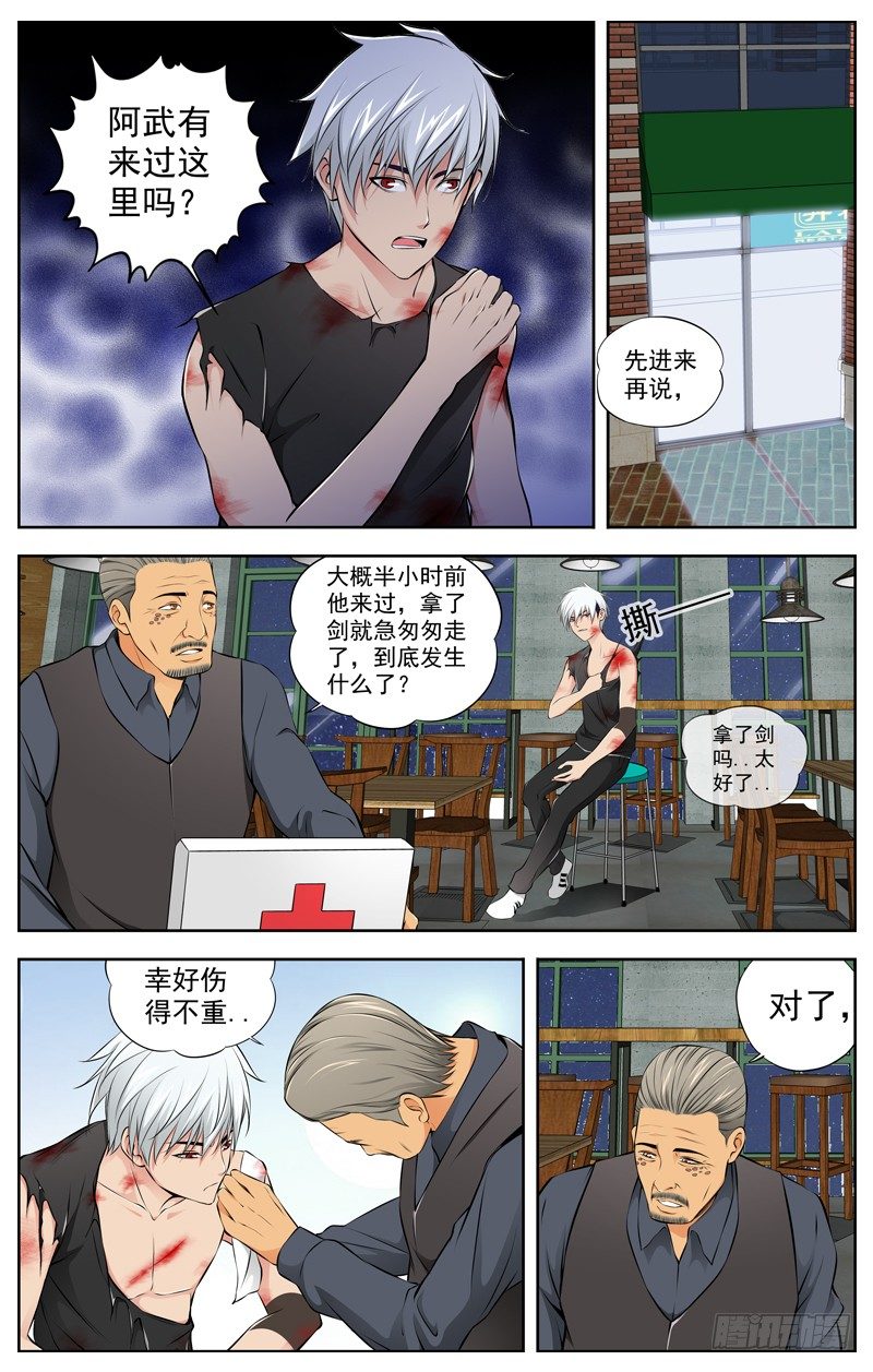 白灵杀手韩漫全集-79.尾声无删减无遮挡章节图片 