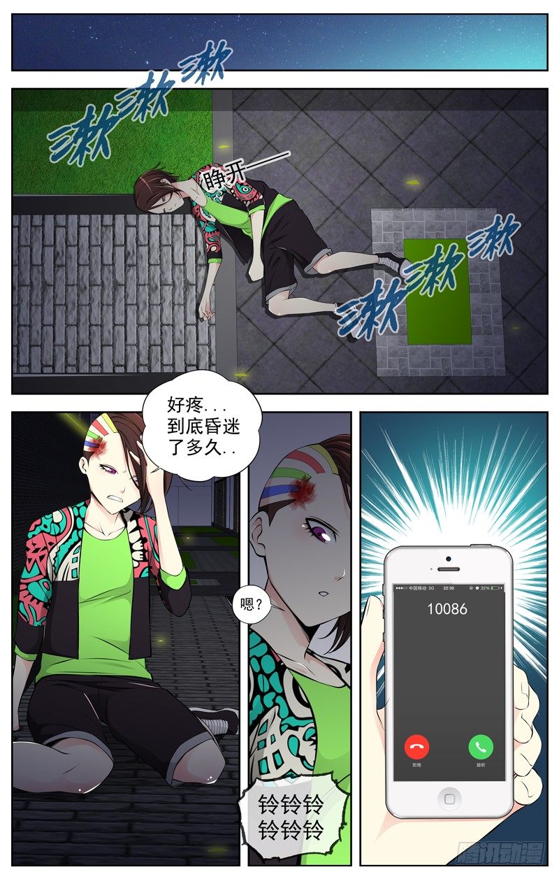 白灵杀手韩漫全集-79.尾声无删减无遮挡章节图片 