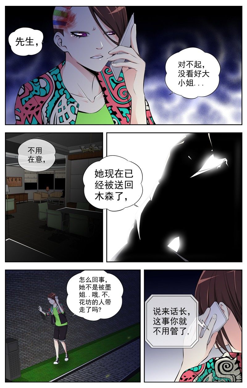 白灵杀手韩漫全集-79.尾声无删减无遮挡章节图片 
