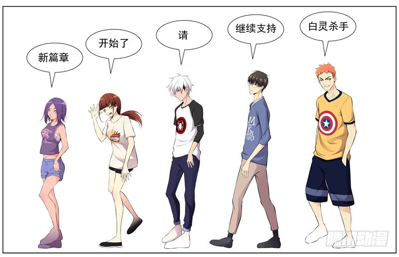 白灵杀手韩漫全集-80.告诉我真相无删减无遮挡章节图片 