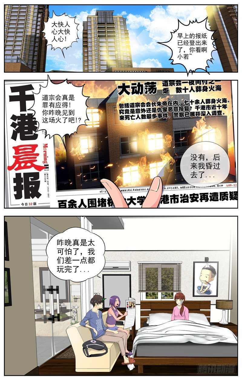 白灵杀手韩漫全集-80.告诉我真相无删减无遮挡章节图片 