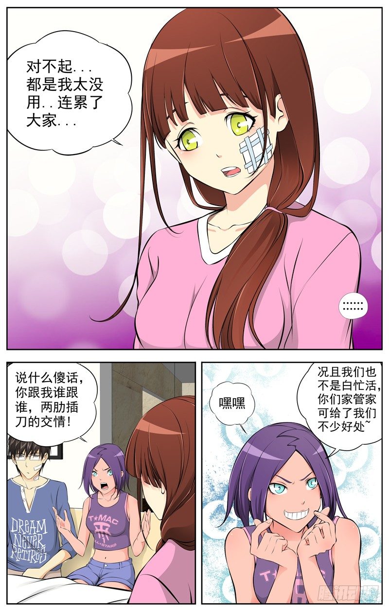 白灵杀手韩漫全集-80.告诉我真相无删减无遮挡章节图片 