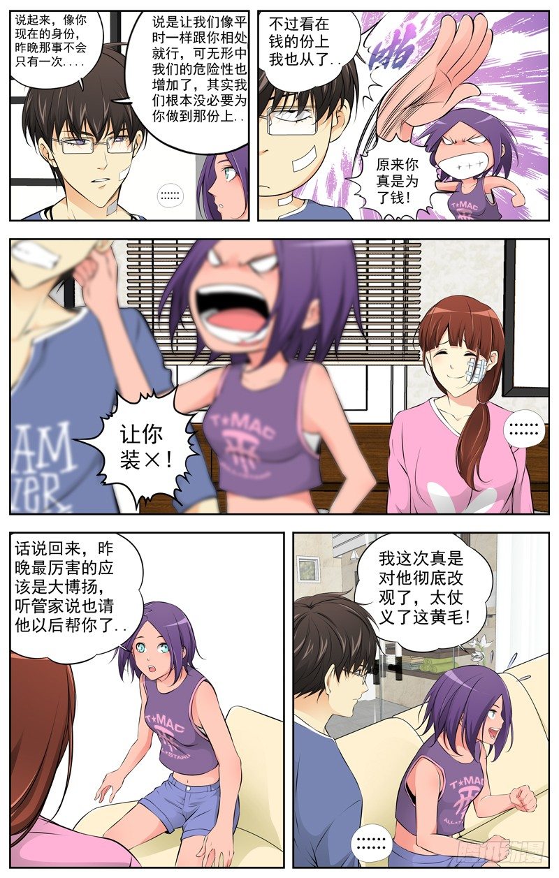 白灵杀手韩漫全集-80.告诉我真相无删减无遮挡章节图片 