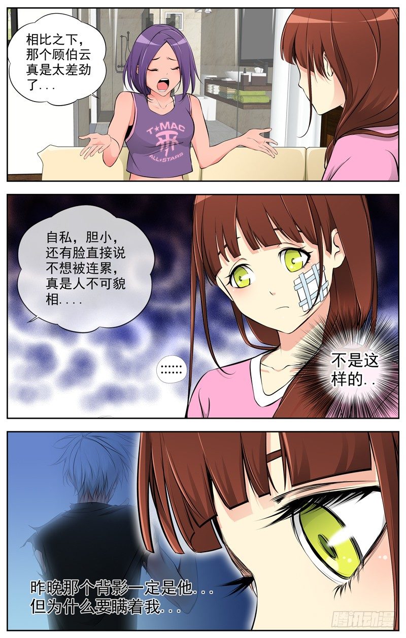 白灵杀手韩漫全集-80.告诉我真相无删减无遮挡章节图片 