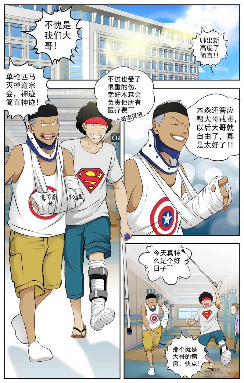白灵杀手韩漫全集-80.告诉我真相无删减无遮挡章节图片 