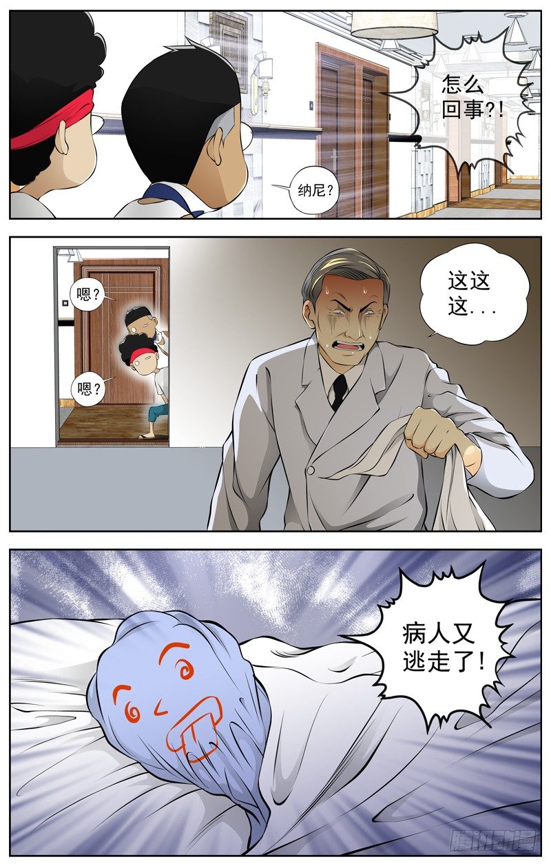 白灵杀手韩漫全集-80.告诉我真相无删减无遮挡章节图片 