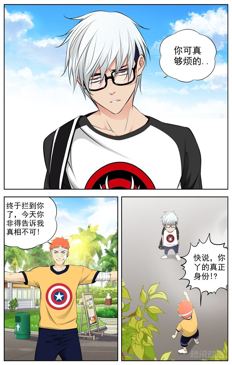 白灵杀手韩漫全集-80.告诉我真相无删减无遮挡章节图片 