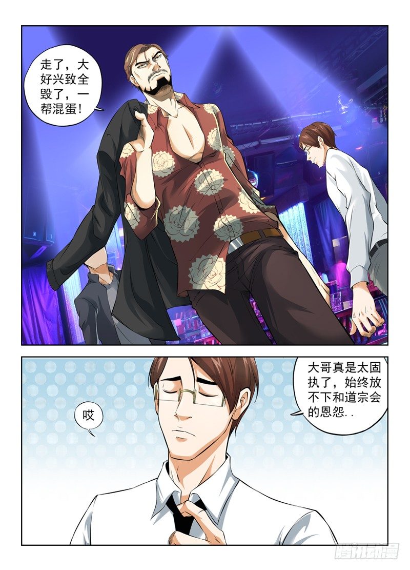 白灵杀手韩漫全集-9.木森暴君无删减无遮挡章节图片 