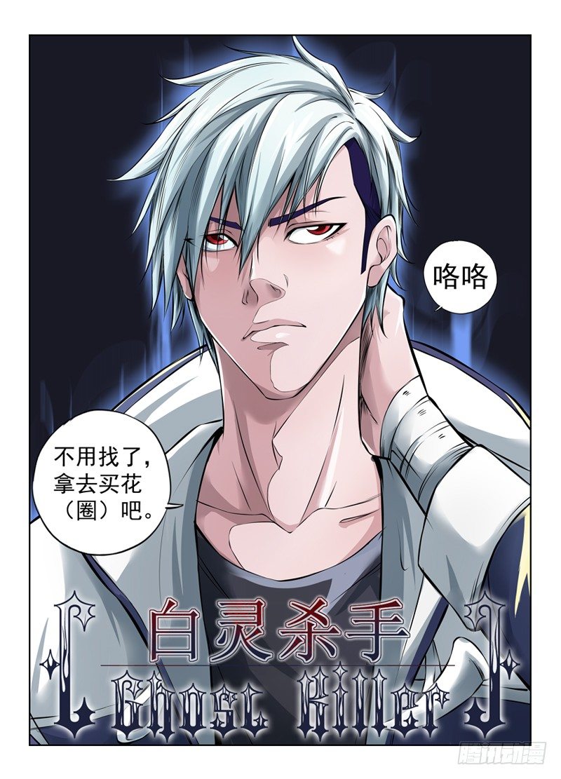 白灵杀手韩漫全集-9.木森暴君无删减无遮挡章节图片 