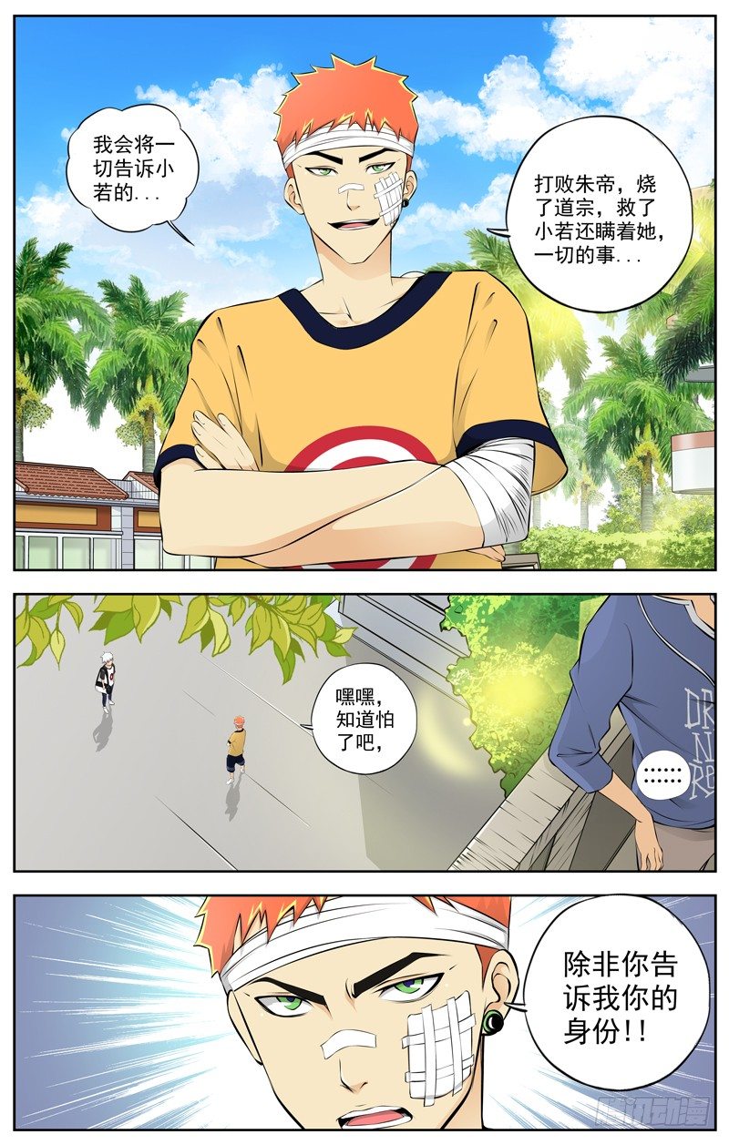白灵杀手韩漫全集-81.师傅无删减无遮挡章节图片 