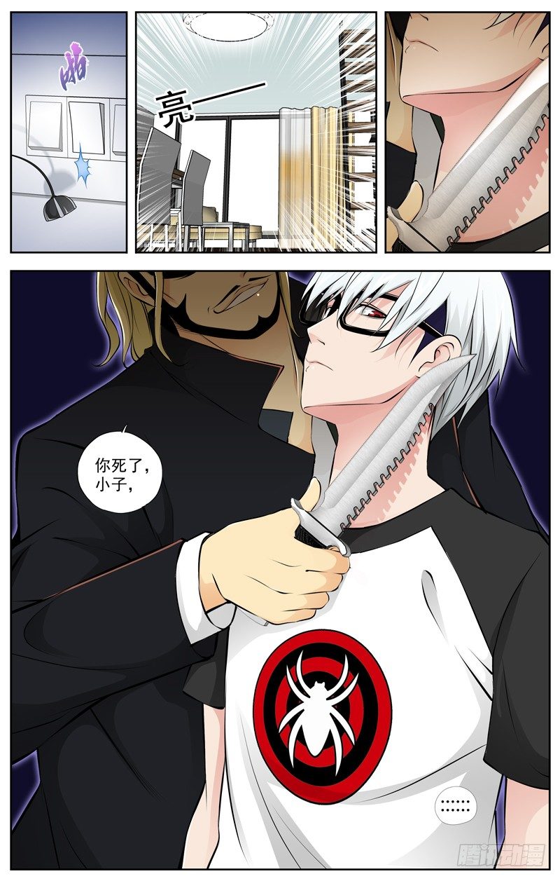 白灵杀手韩漫全集-81.师傅无删减无遮挡章节图片 