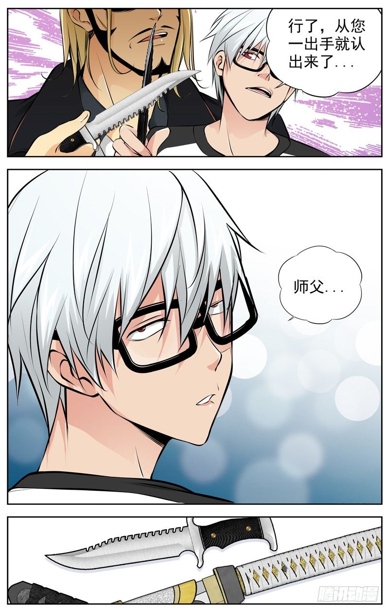 白灵杀手韩漫全集-81.师傅无删减无遮挡章节图片 