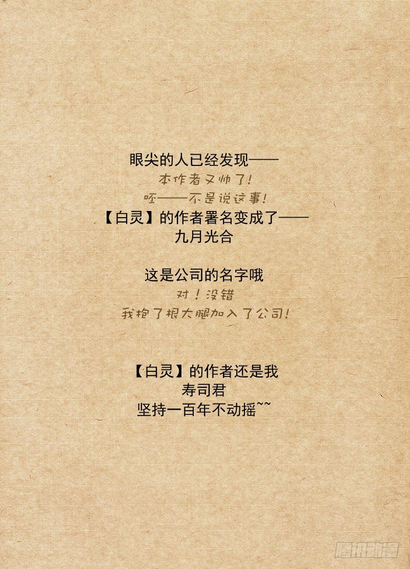 白灵杀手韩漫全集-81.师傅无删减无遮挡章节图片 