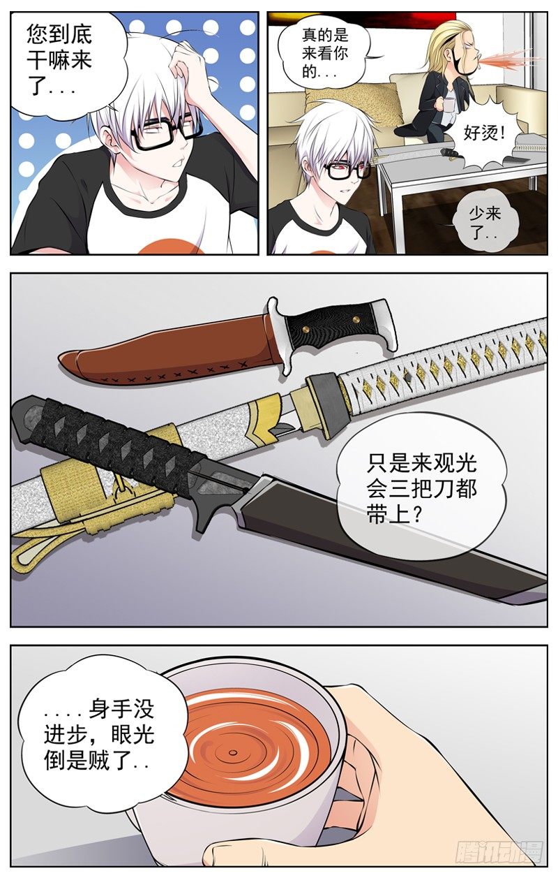 白灵杀手韩漫全集-82.暗算无删减无遮挡章节图片 