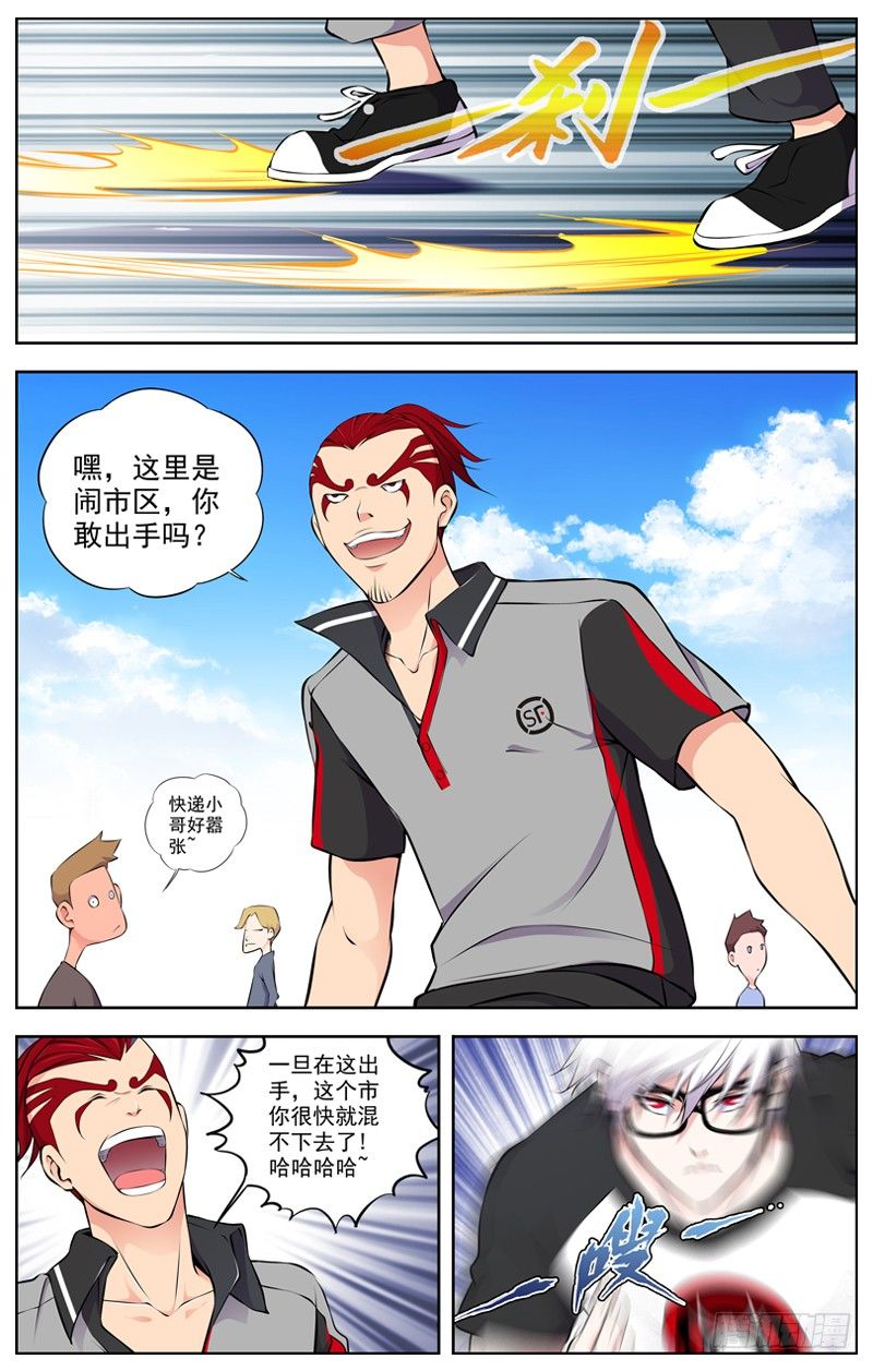 白灵杀手韩漫全集-82.暗算无删减无遮挡章节图片 