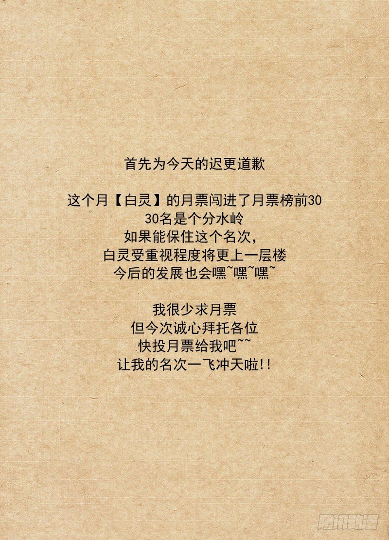 白灵杀手韩漫全集-82.暗算无删减无遮挡章节图片 