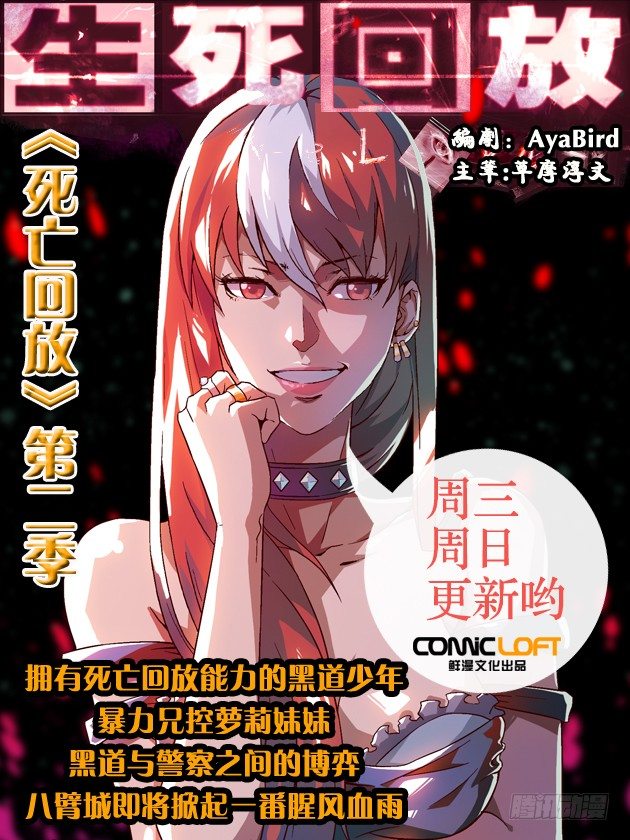 白灵杀手韩漫全集-82.暗算无删减无遮挡章节图片 