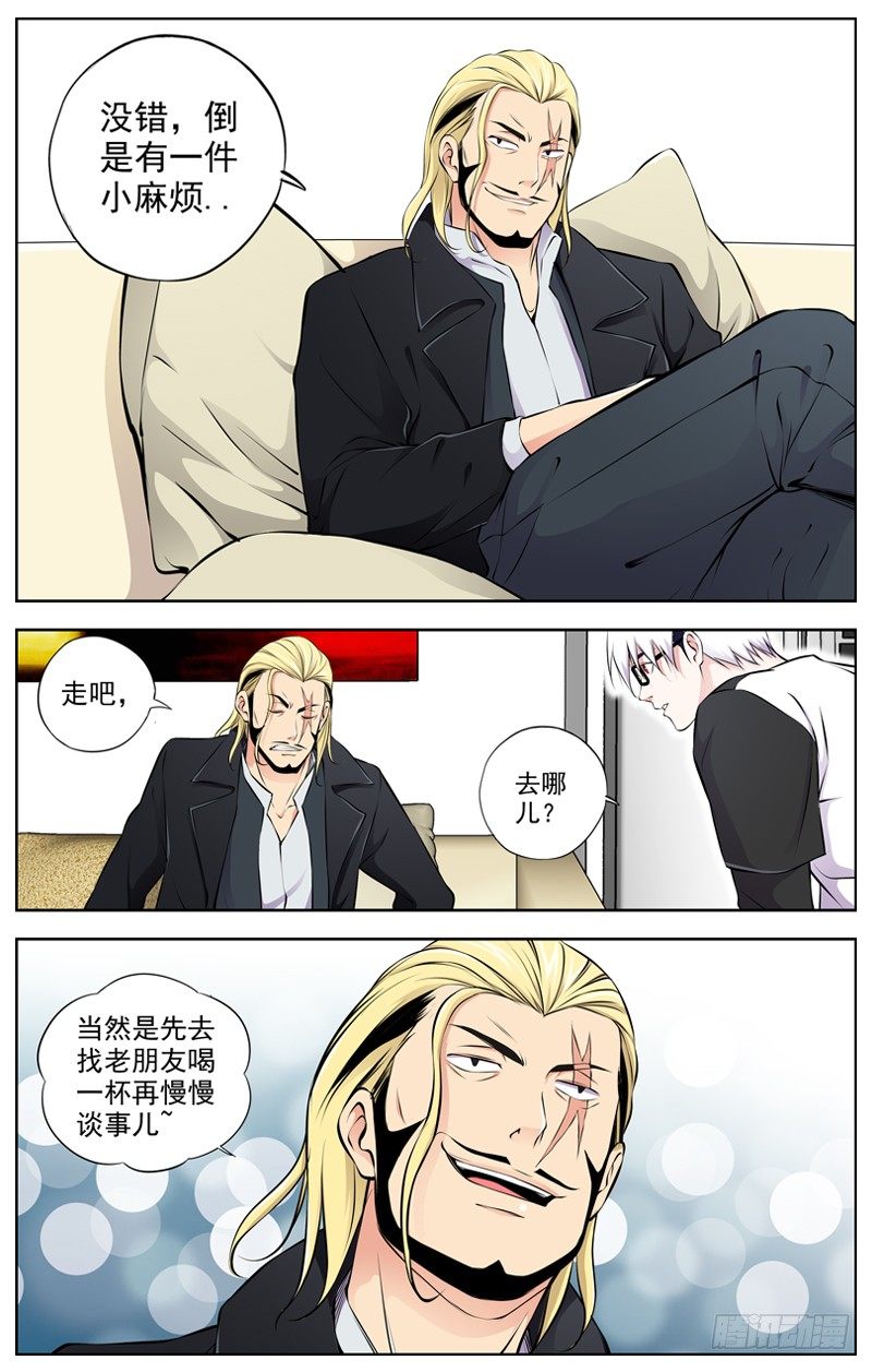 白灵杀手韩漫全集-82.暗算无删减无遮挡章节图片 