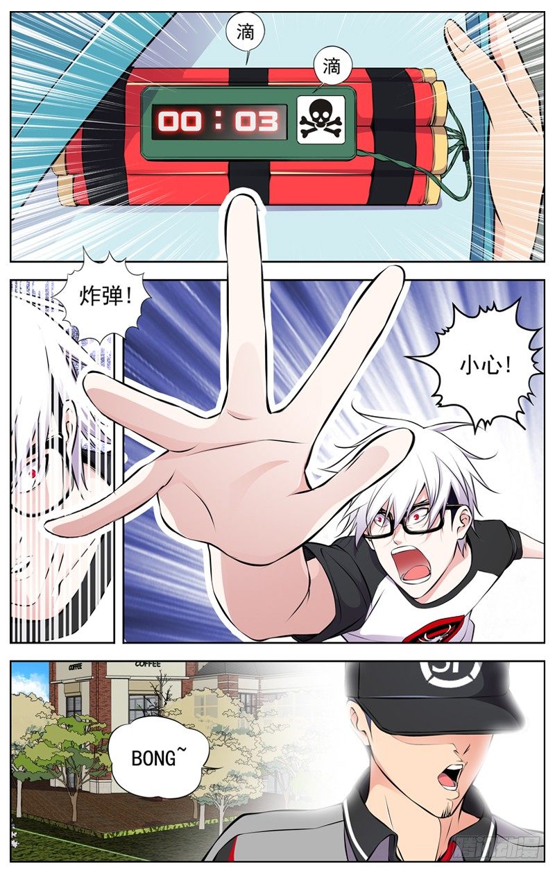 白灵杀手韩漫全集-82.暗算无删减无遮挡章节图片 