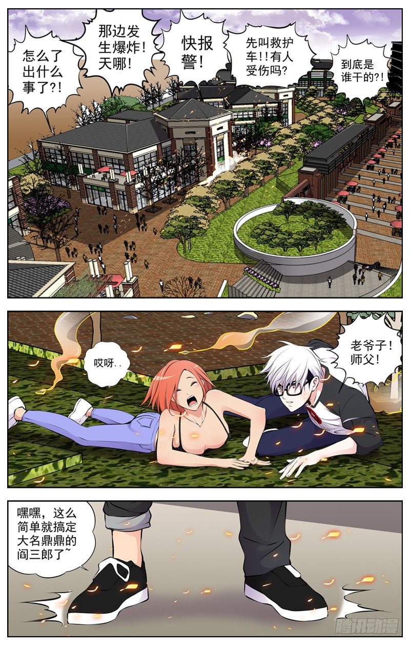 白灵杀手韩漫全集-82.暗算无删减无遮挡章节图片 
