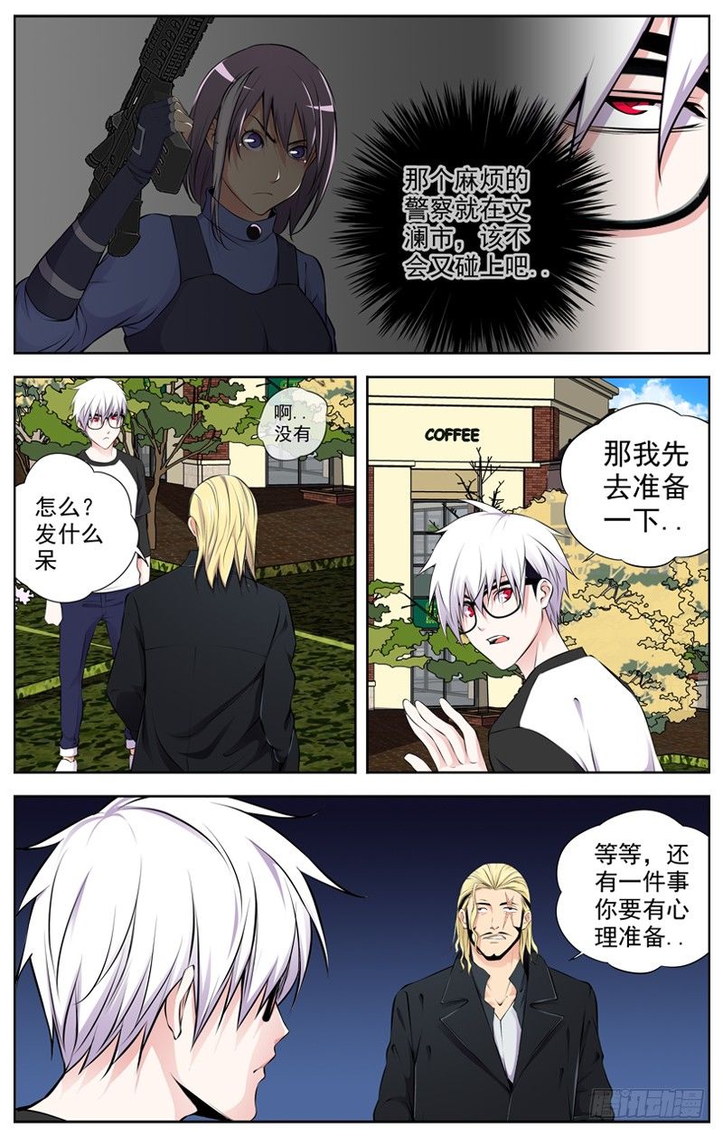 白灵杀手韩漫全集-83.分裂无删减无遮挡章节图片 