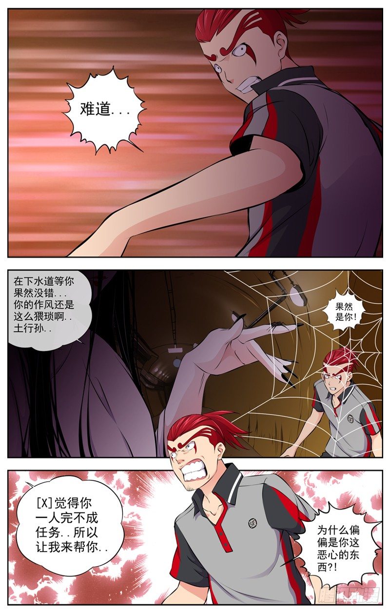 白灵杀手韩漫全集-83.分裂无删减无遮挡章节图片 