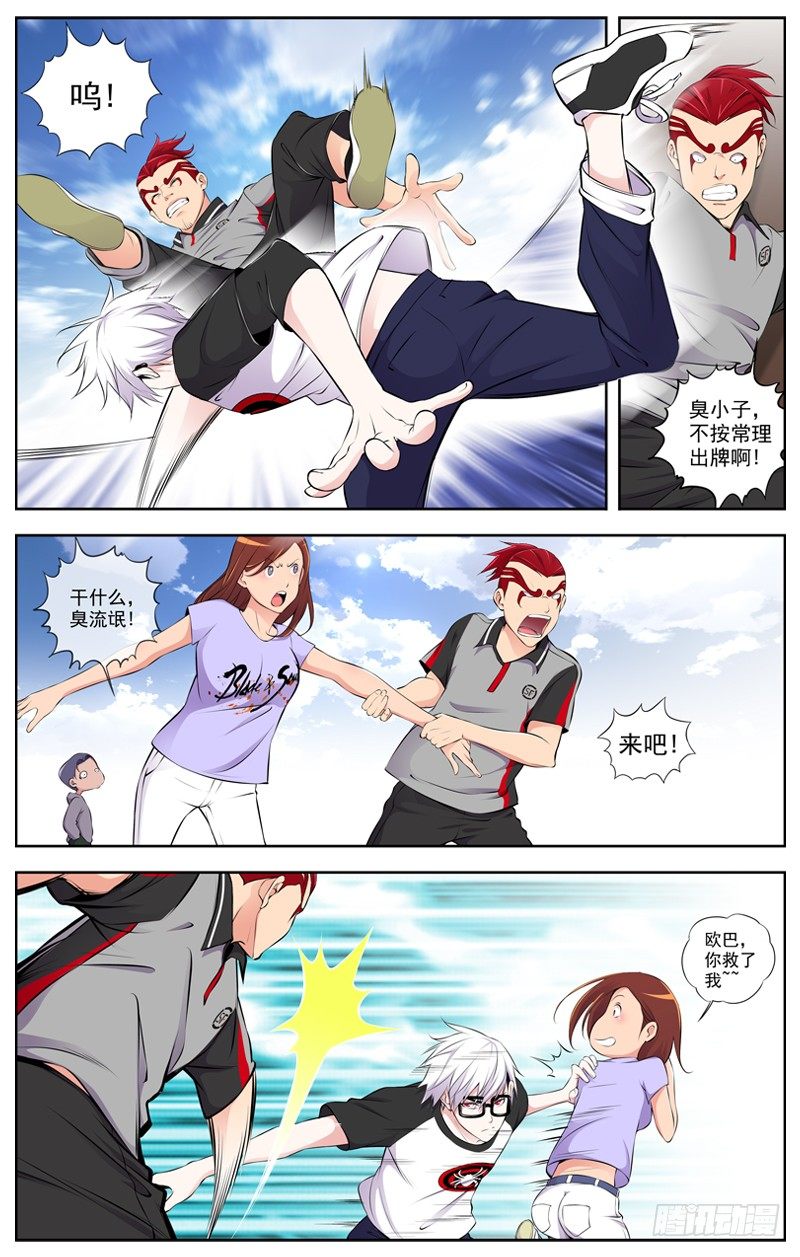 白灵杀手韩漫全集-83.分裂无删减无遮挡章节图片 