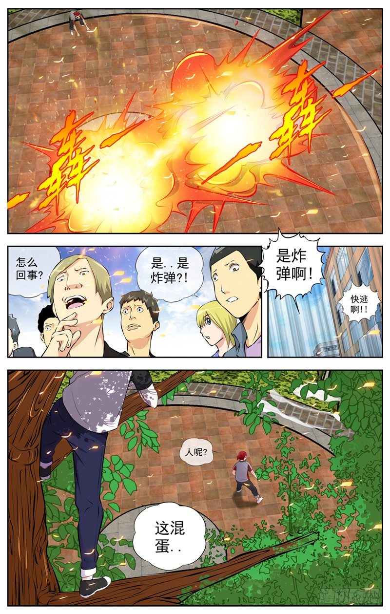 白灵杀手韩漫全集-83.分裂无删减无遮挡章节图片 
