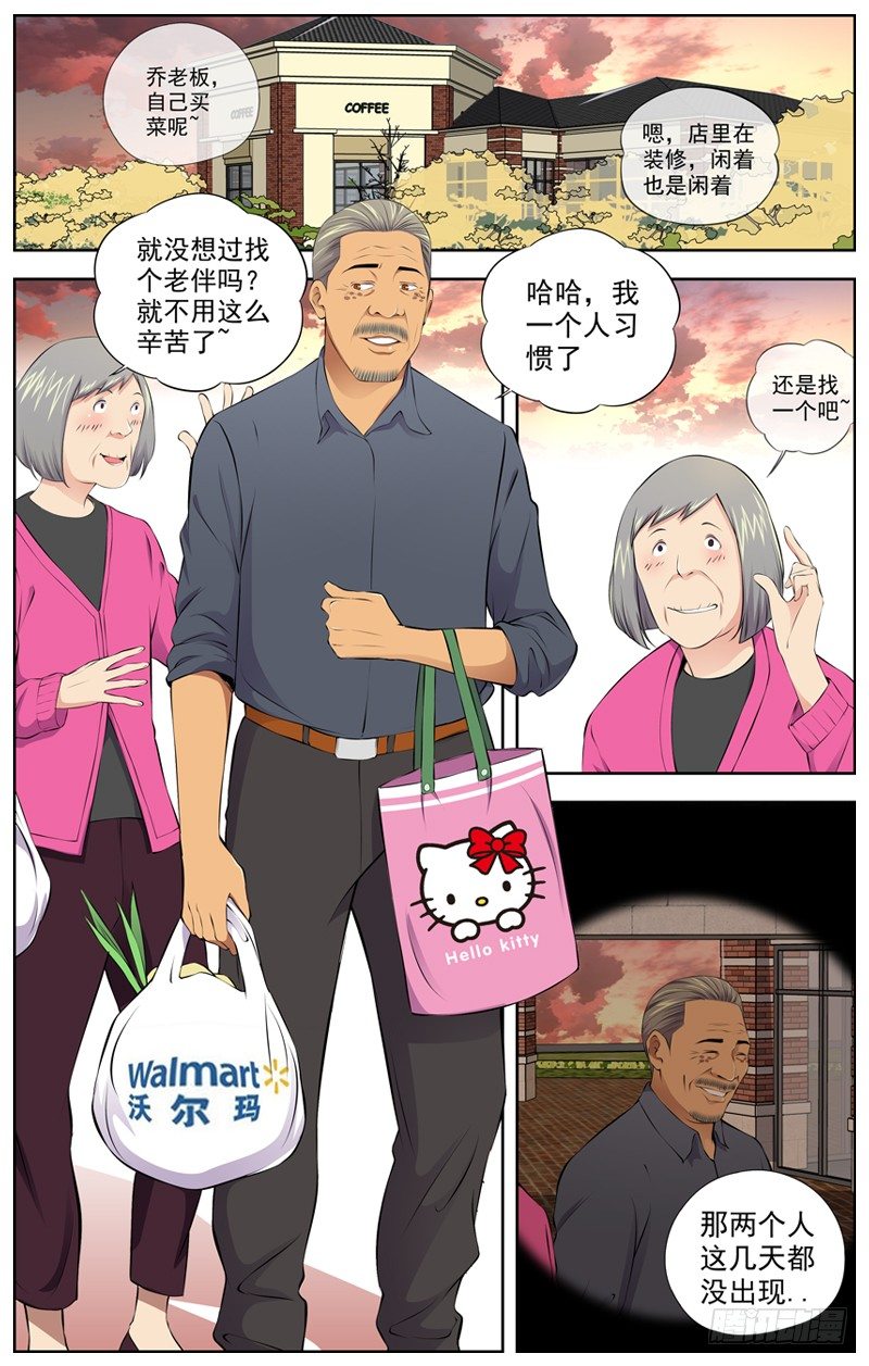 白灵杀手韩漫全集-84.辞职无删减无遮挡章节图片 