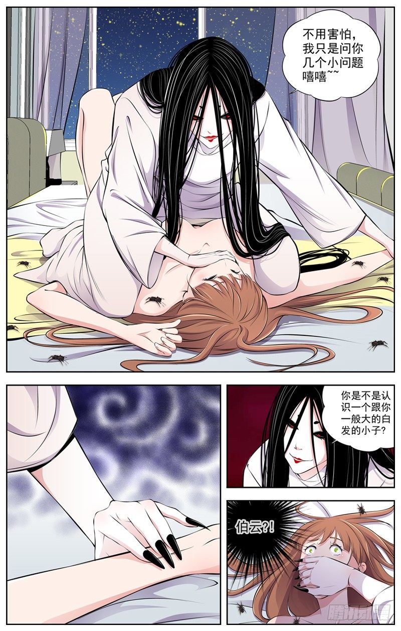 白灵杀手韩漫全集-84.辞职无删减无遮挡章节图片 