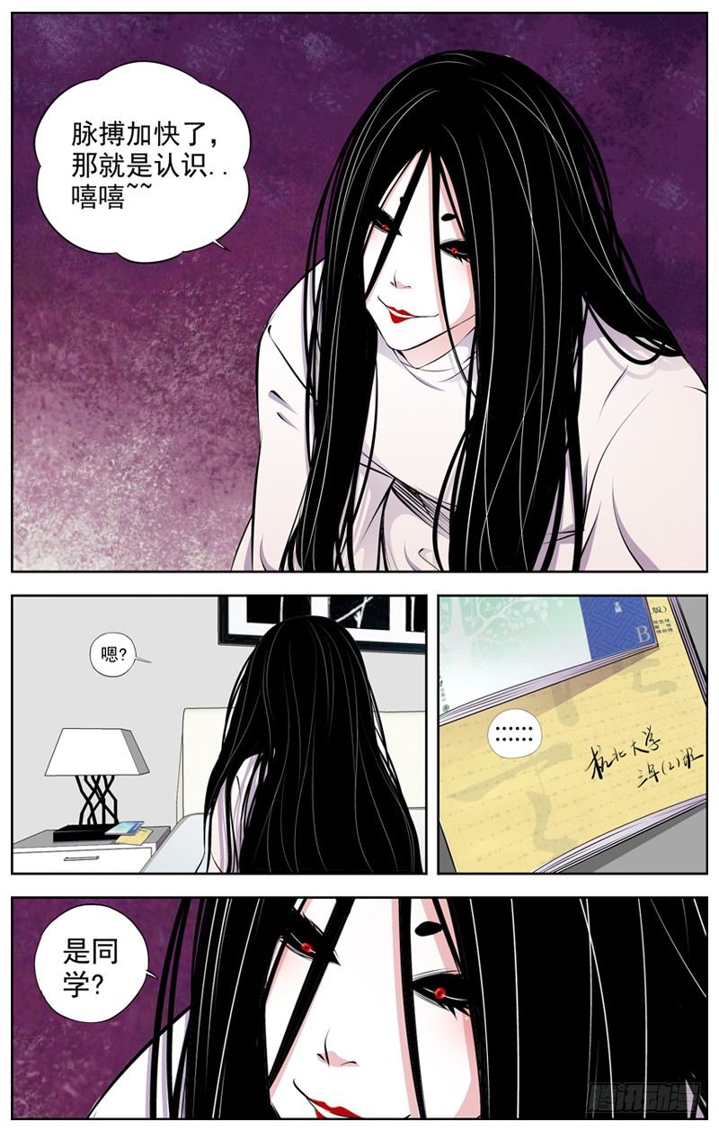 白灵杀手韩漫全集-84.辞职无删减无遮挡章节图片 