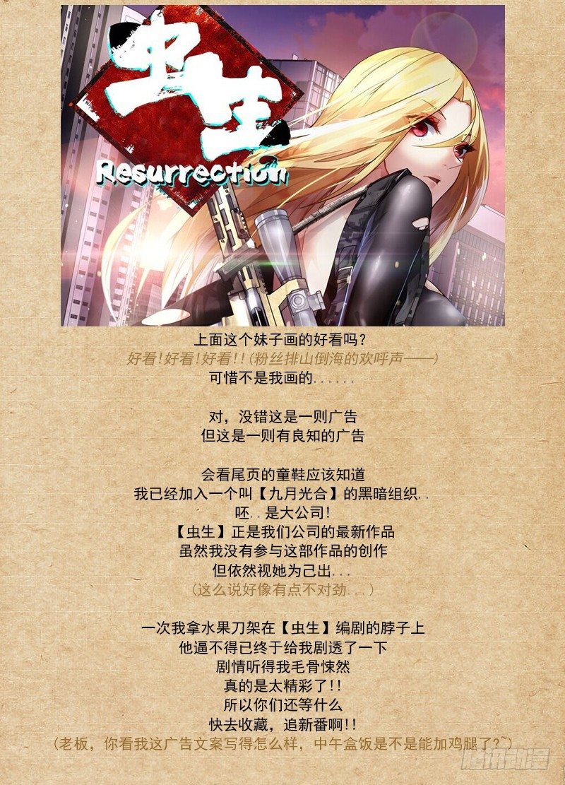 白灵杀手韩漫全集-84.辞职无删减无遮挡章节图片 