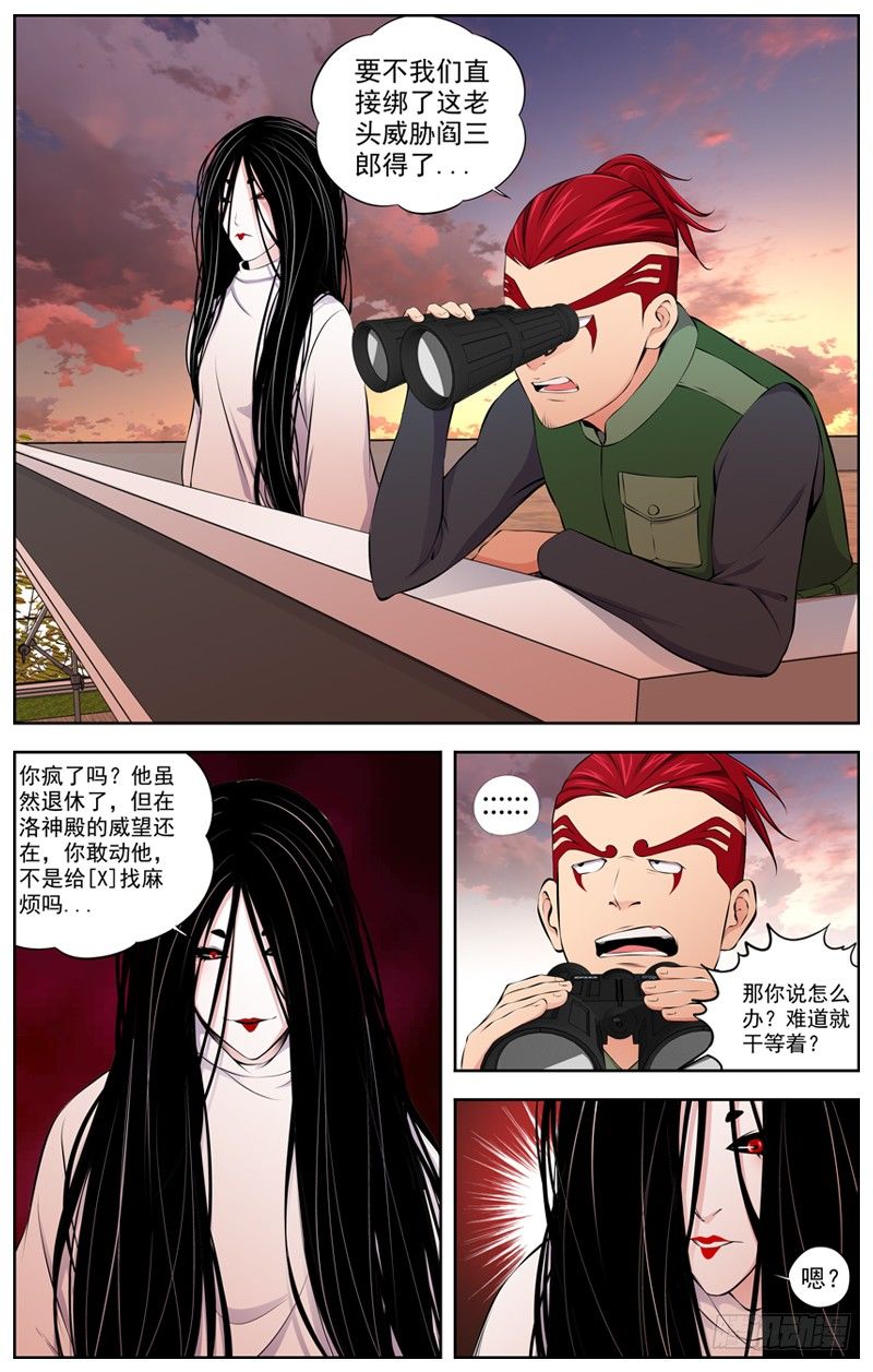 白灵杀手韩漫全集-84.辞职无删减无遮挡章节图片 