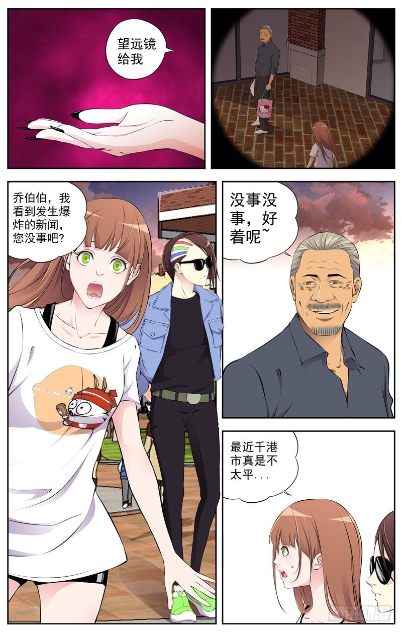 白灵杀手韩漫全集-84.辞职无删减无遮挡章节图片 