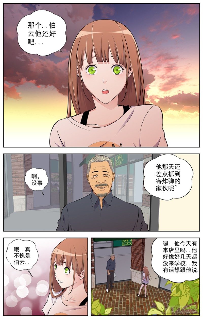 白灵杀手韩漫全集-84.辞职无删减无遮挡章节图片 