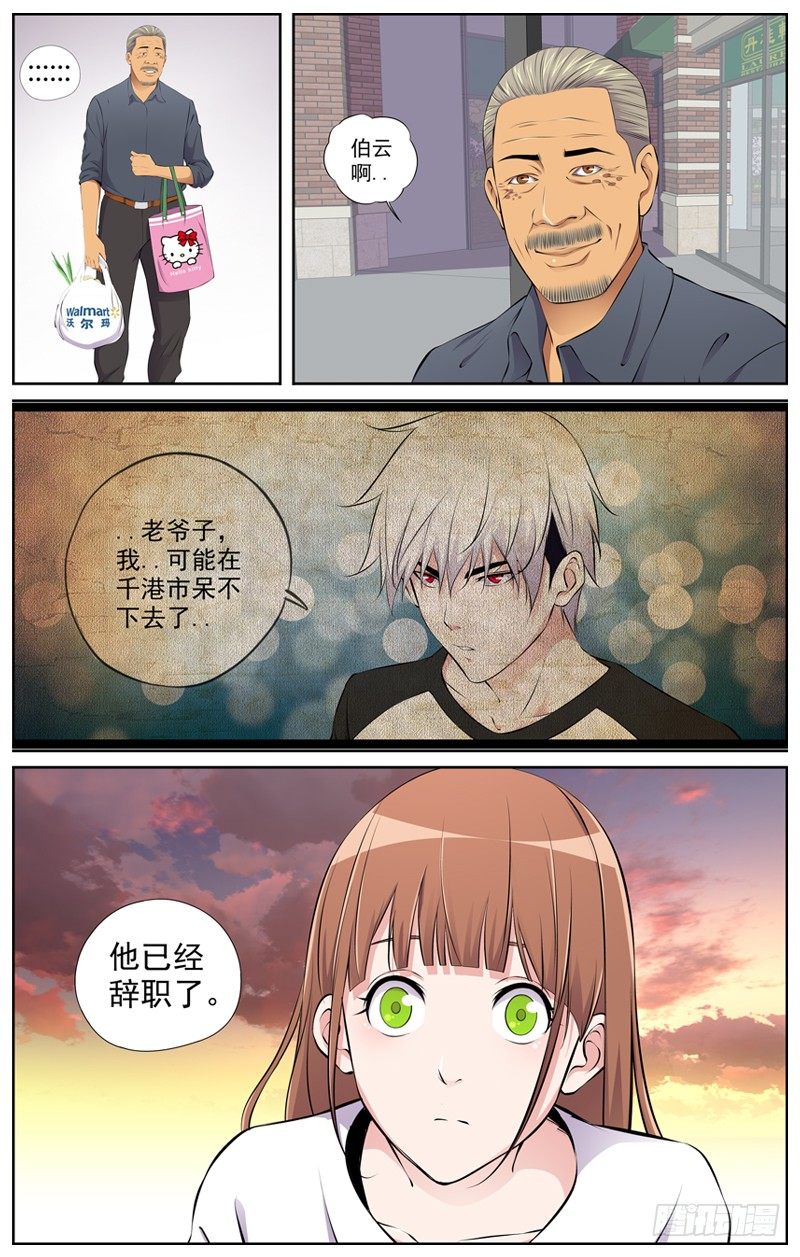 白灵杀手韩漫全集-84.辞职无删减无遮挡章节图片 