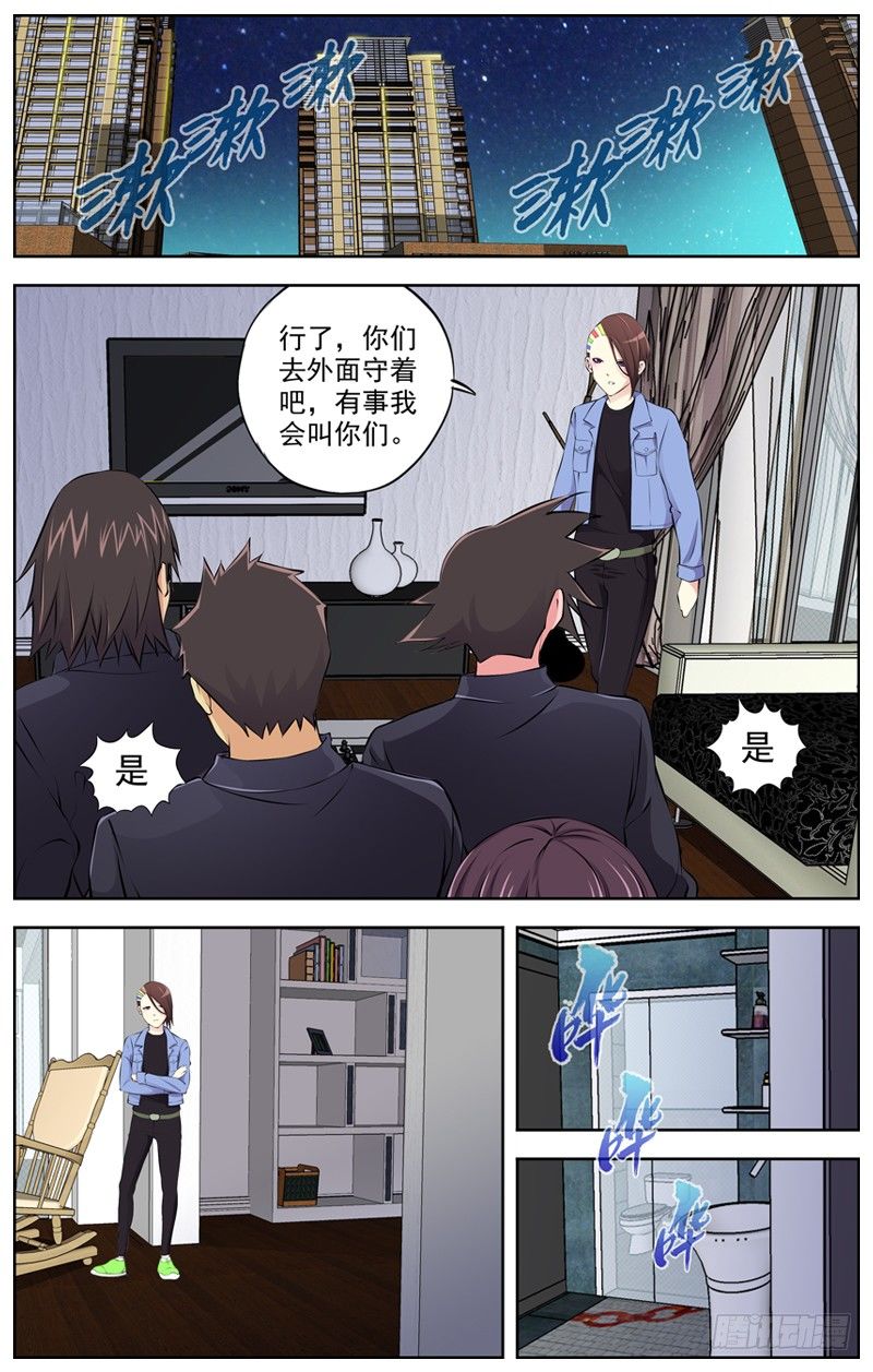 白灵杀手韩漫全集-84.辞职无删减无遮挡章节图片 