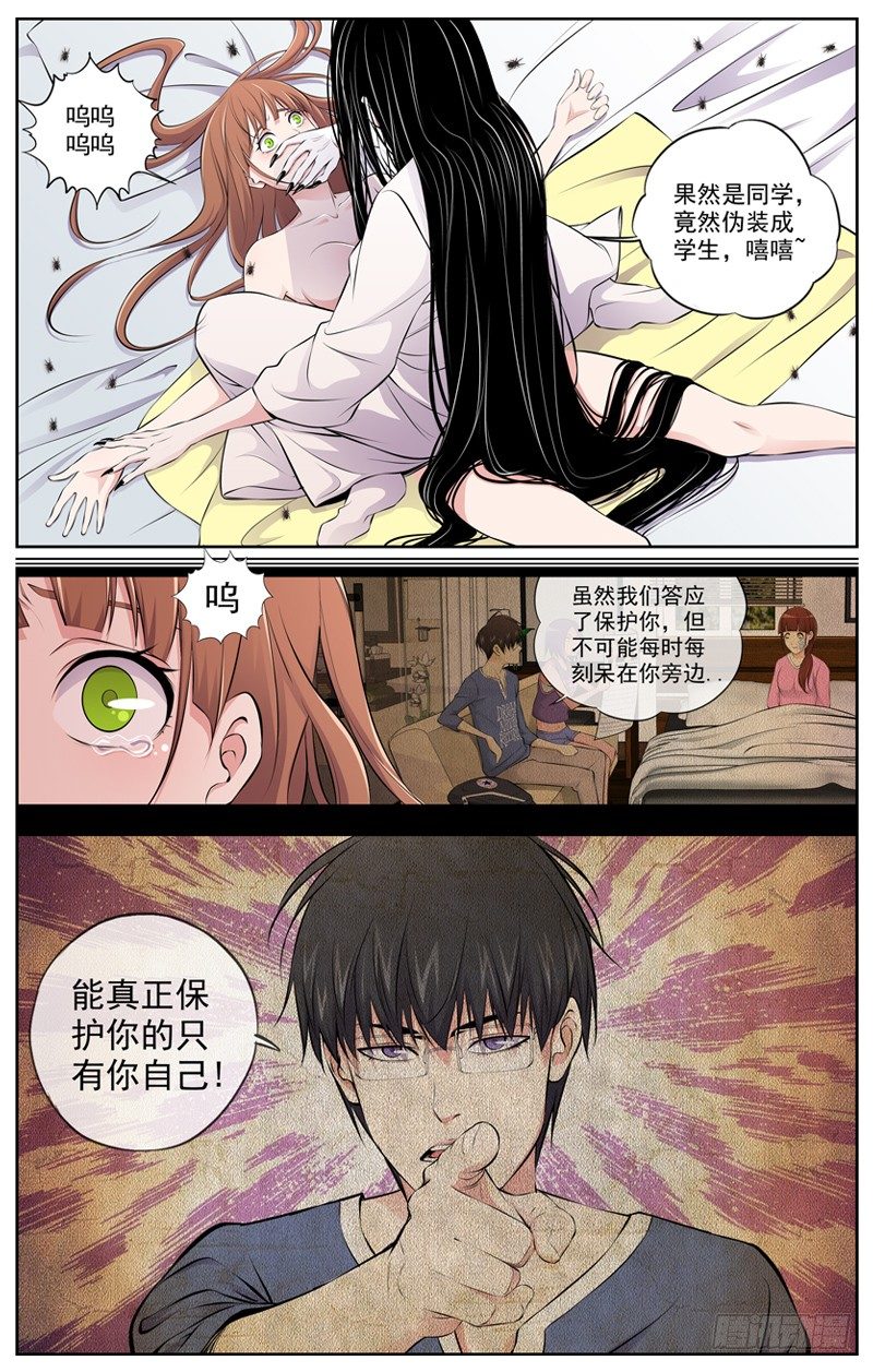 白灵杀手韩漫全集-85.捕猎的蜘蛛无删减无遮挡章节图片 