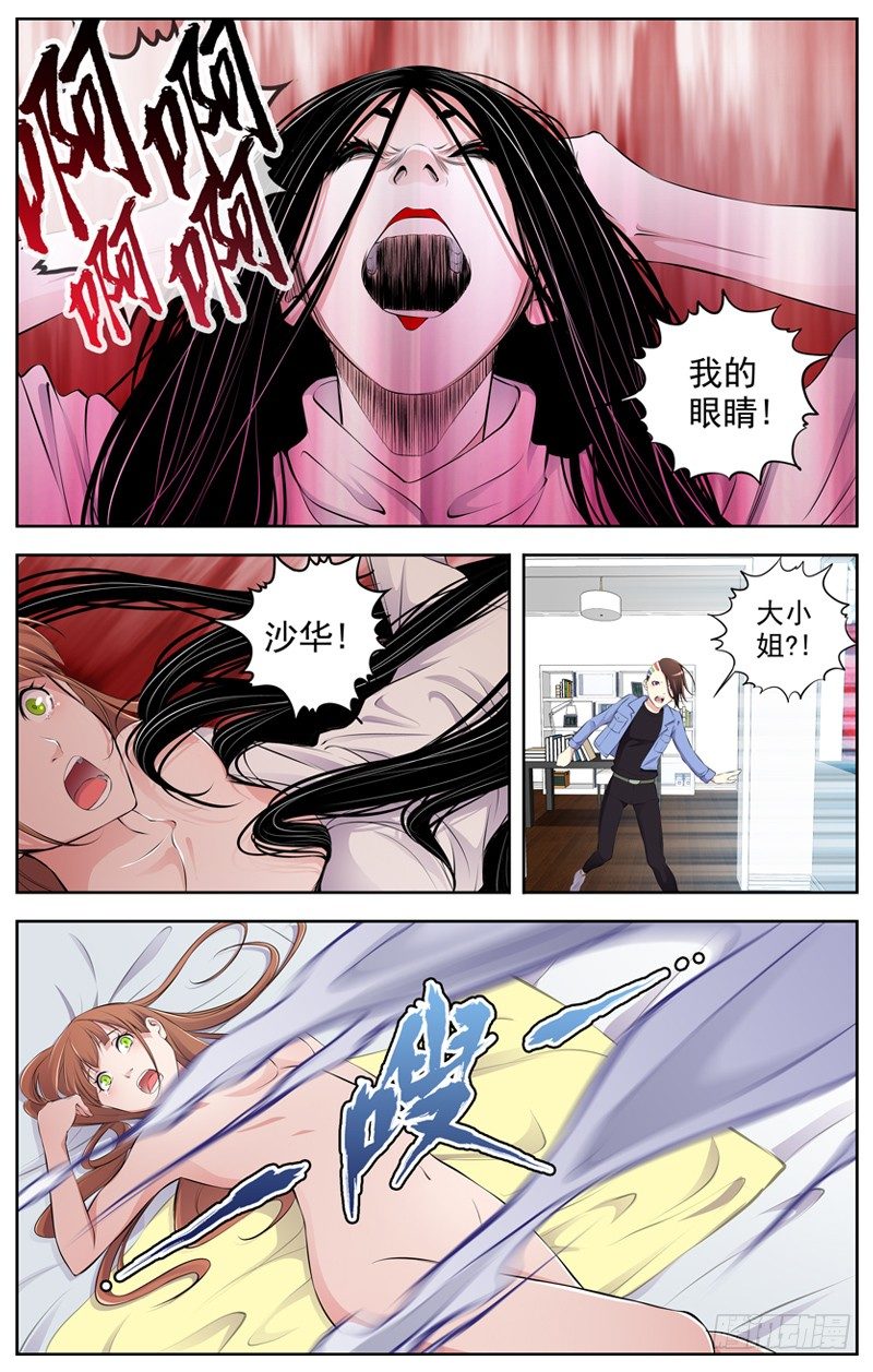 白灵杀手韩漫全集-85.捕猎的蜘蛛无删减无遮挡章节图片 