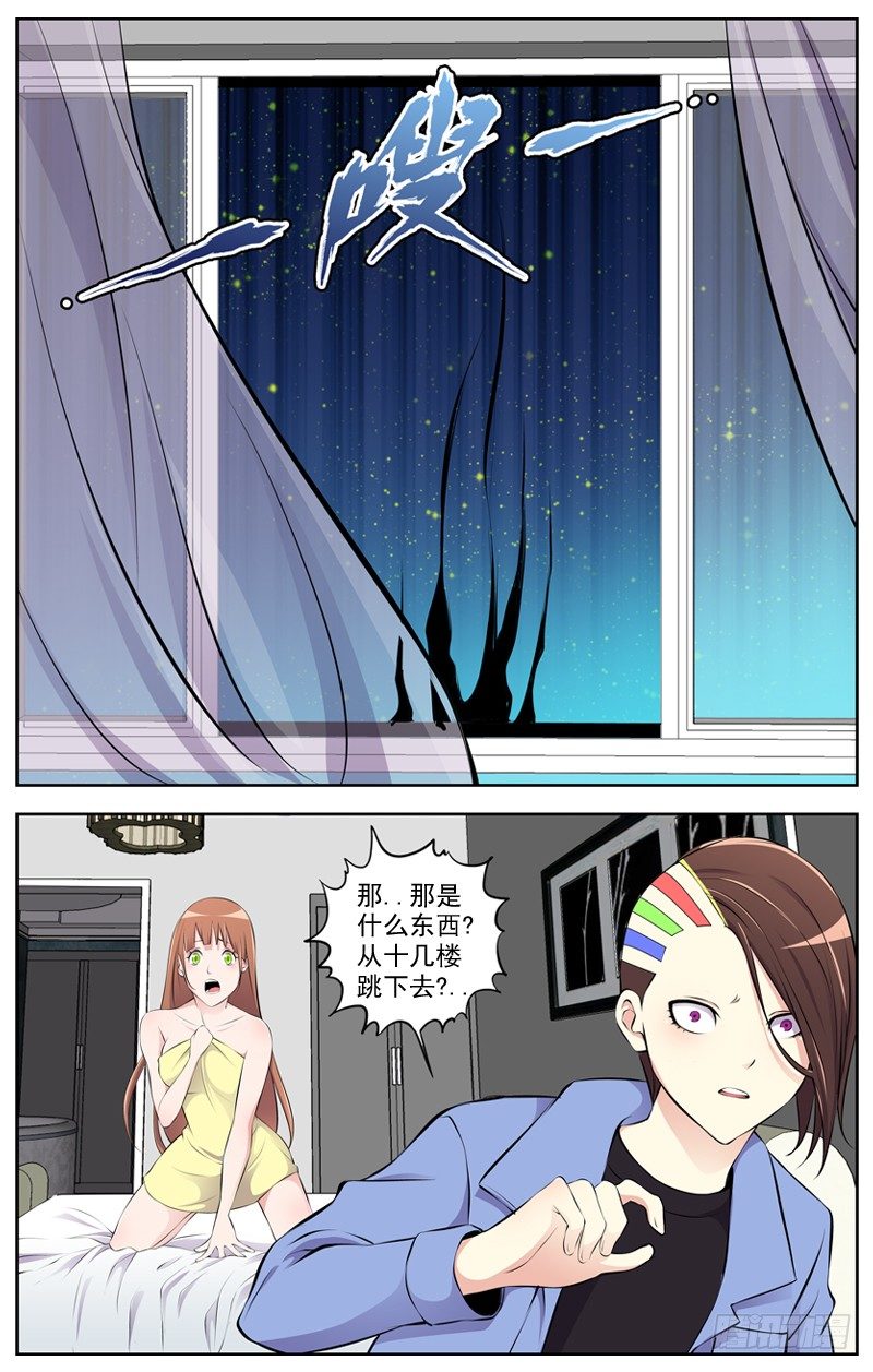白灵杀手韩漫全集-85.捕猎的蜘蛛无删减无遮挡章节图片 