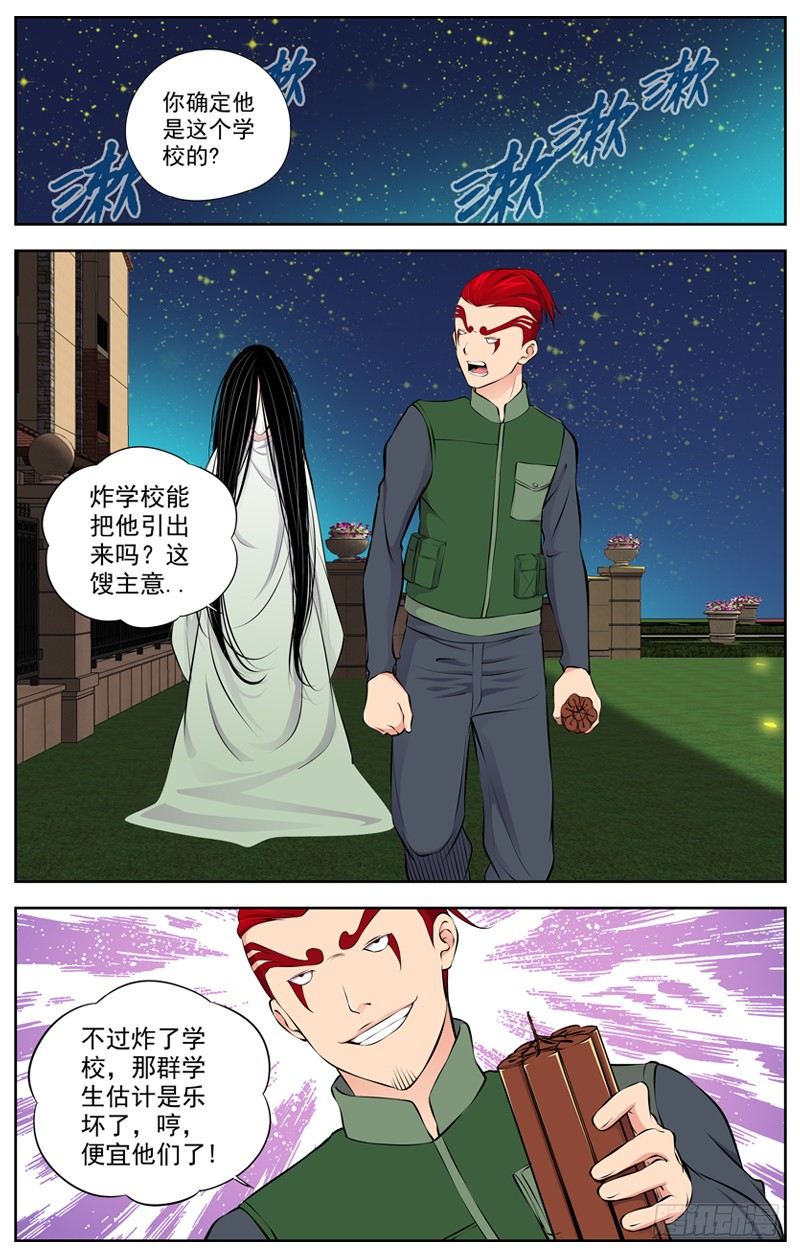 白灵杀手韩漫全集-85.捕猎的蜘蛛无删减无遮挡章节图片 